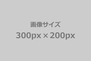 整形外科医師 ※※※※の写真