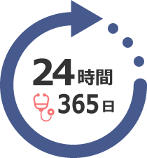 24時間対応も可能